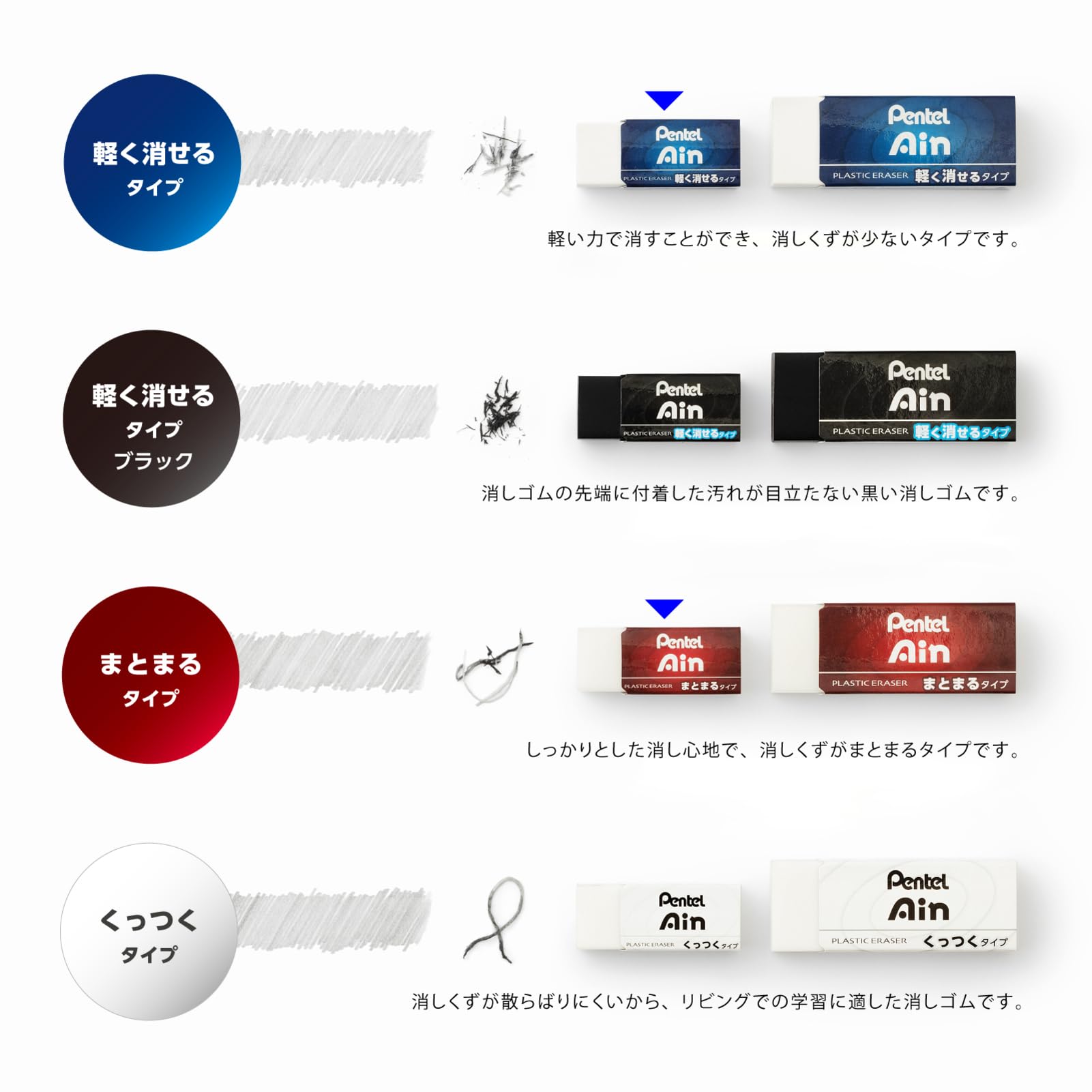 Amazon | ぺんてる 消しゴム アイン06 軽く消せるタイプ 2個セット